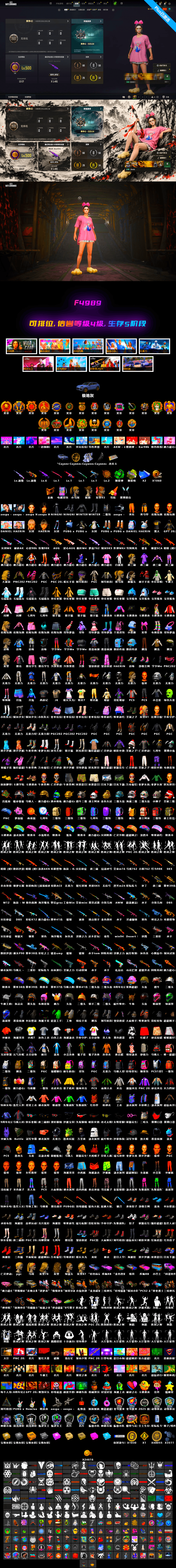 Minotaur — AUG [MAX], Medusa — Beryl M762 [MAX], Emerald Smoke Grenade, Deadly Dollhouse — SLR, Tang Sanzang — Pan, Midnight Menace — Kar98k, No Signal — M416, Winter Eclipse — MP5K, Harley Quinn's Hair, PGC 2021 Contingent Chaos Mask, Pubg X Newjeans, Danucd's Gloves, Yellow Fog of Fury — M79, Aespa, «Cayenne Turbo GT» SUV, Cosmic Caliber - Kar98k - 2