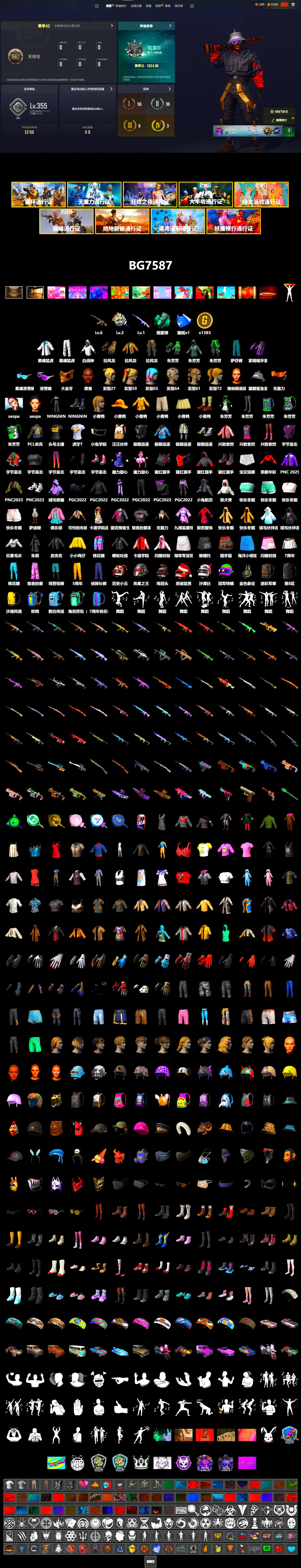 Teal Smoke Grenade, Jonathan Kamau, Snow Glasses, PGC 2021 Contingent Chaos Mask, Aespa, XingHun's Tiger Strike Jacket, XingHun's Tiger Strike Pants, Sideshow Bear Feet, Sha Wujing's Shorts, StreamerOne, HUYA T-shirt - 2