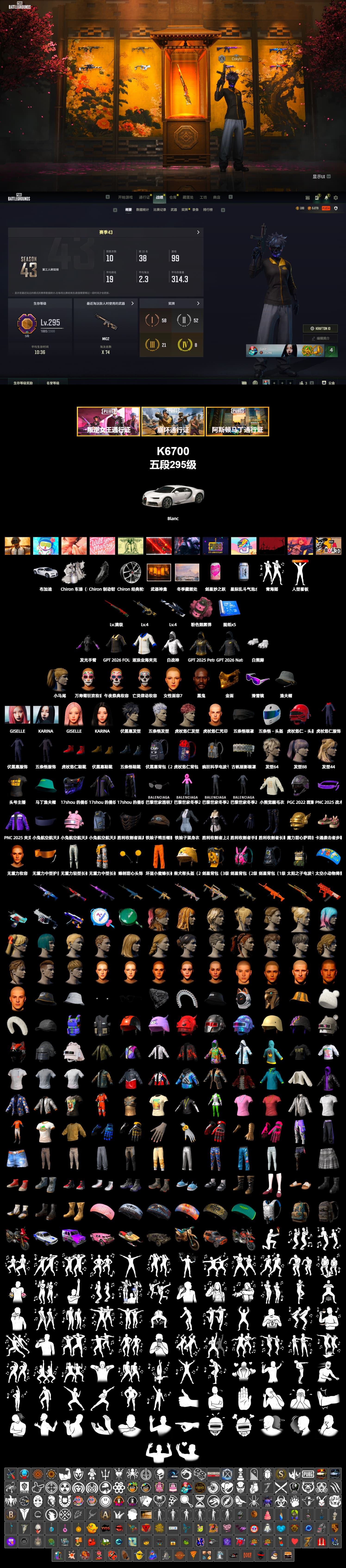 Pink Smoke Grenade, «Chiron» Sports Car, Jonathan Kamau, Snow Glasses, PGC 2021 Contingent Chaos Mask, Aespa, Polar Bear Feet, Harley Quinn's Hair, StreamerOne, 2018 PUBG ALL-STAR T-shirt (Korean) - 2