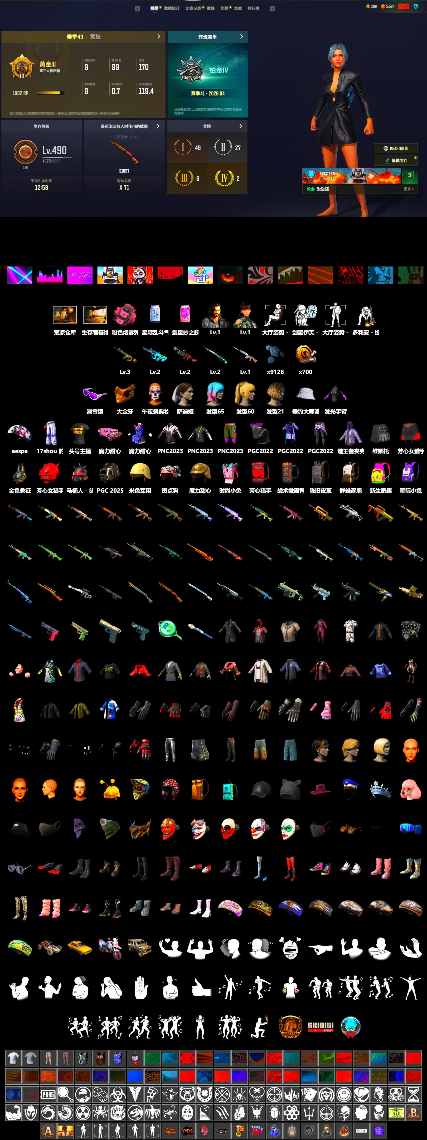Pink Smoke Grenade, Snow Glasses, PGC 2021 Contingent Chaos Mask, Aespa, StreamerOne - 2