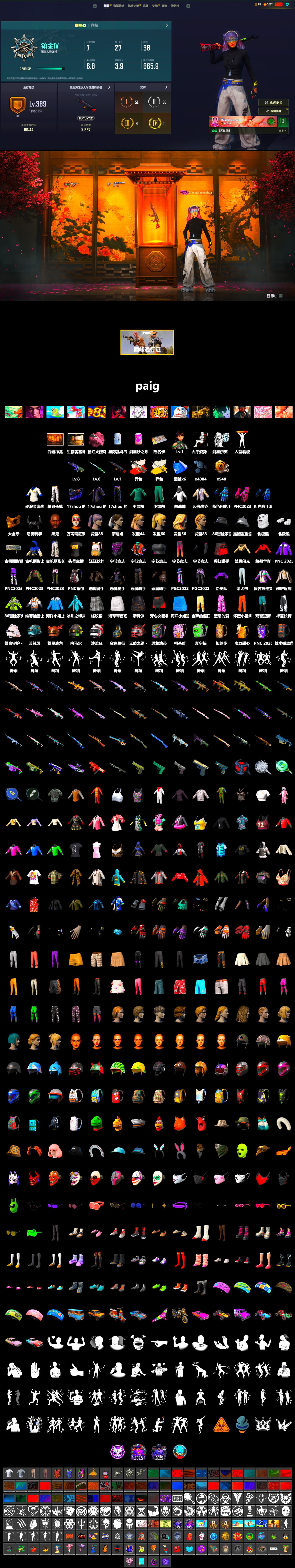 Neon Dream - AUG (White Orange), Cosmic Caliber - Kar98k (White Yellow), Pink Flamingo Fling - M79, Jonathan Kamau, PGC 2021 Contingent Chaos Mask, Demon Biker Horns, Polar Bear Feet, Exquisite Pants, Sha Wujing's Shorts, StreamerOne, Training Jacket (Green), Blue Thunder Gloves - 2