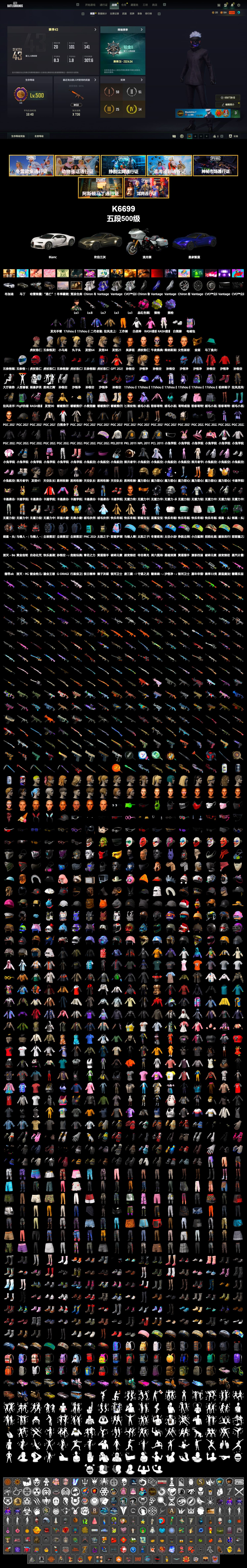 Magenta Smoke Grenade, Yellow Fog of Fury — M79, Purple Magical Mist — M79, Hi-top Trainers (Red), «Chiron» Sports Car, «V12 Vantage Roadster» Sports Car, PGC 2021 Contingent Chaos Mask, PLAYERUNKNOWN's Bandana, Heavy Fur Coat (Black), Rash Beixli Xtra Tough Jacket, Polar Bear Feet, Harley Quinn's Hair, Rash Beixli Xtra Tough Jacket, PEL 2019 Phase 2 Jacket, NPL 2019 Phase 2 Jacket, PKL 2019 Phase 2 Jacket, Sideshow Bear Feet, Full Autumn — M416, GLL Grand Slam Sweatshirt, DOUYU T-shirt, «DBX707» SUV - 2