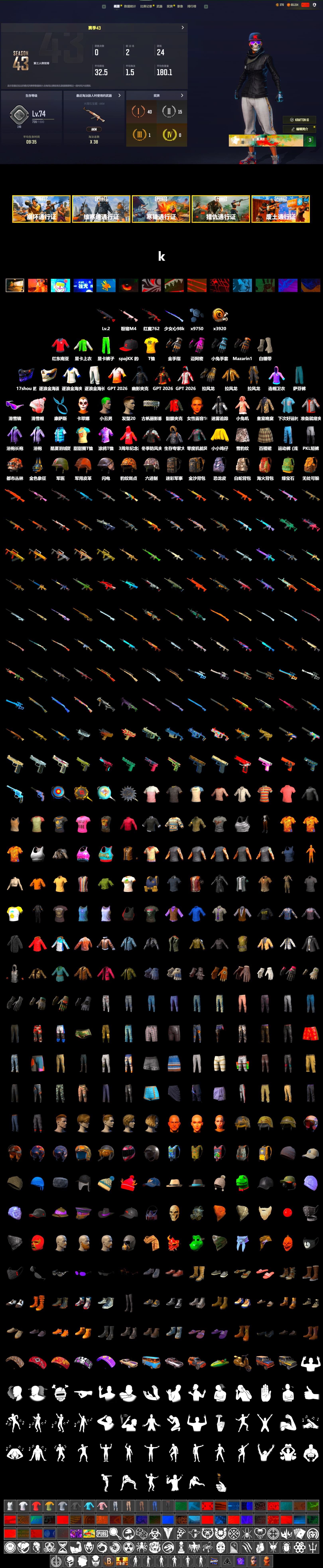 NVIDIA Varsity Jacket, PAI 2019 Jacket, Swagger's Gloves, Hambinooo's Gloves, Danucd's Gloves, Mazarin1k's Gloves, PGI Title Wraps, The Joker's Hair, NeoticaCH's M416, Lumi's Kar98k, Snow Glasses, Kansas Headband, La Catrina Makeup, MadDog — M16A4, Lumi's Hoodie, Edberg's Skull Jacket, Moczy's Shirt, Full Autumn — M416, Wakgood's M416, Gold Plate — M416, PGC 2019 - AKM, PGC 2019 — SCAR-L, Bengal Blade - SCAR-L, Crimson Snowflake - QBZ, PGC 2019 — Mini14, PGC 2019 — Kar98k, Wakgood's AWM, PGC 2019 — Pan, PAI 2019 Mask, Heavy Fur Coat (Black), PKL Shorts - 2