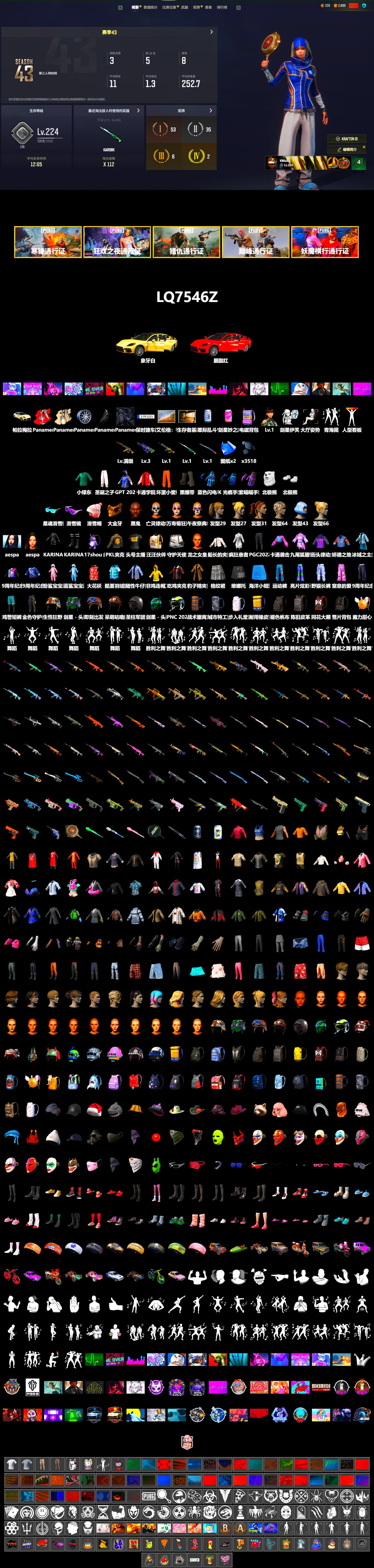 Duncan's Infiltrator Handwraps, «Panamera Turbo S» Sedan, Jonathan Kamau, Snow Glasses, PGC 2021 Contingent Chaos Mask, Aespa, Polar Bear Feet, Harley Quinn's Hair, PKL 2019 Phase 2 Jacket, Sha Wujing's Shorts, StreamerOne, Blue Thunder Gloves - 2