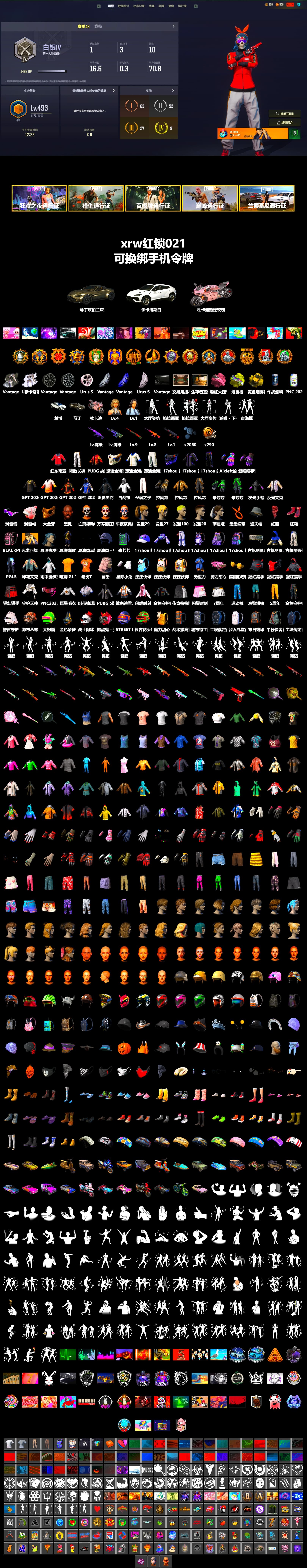 Yellow Smoke Grenade, Yellow Fog of Fury — M79, Pink Flamingo Fling - M79, Hi-top Trainers (Red), «Urus S» SUV, «V12 Vantage Roadster» Sports Car, «Panigale V4 S (Renegade Rose)» Motorcycle, Jonathan Kamau, Snow Glasses, PGC 2021 Contingent Chaos Mask, PLAYERUNKNOWN's Bandana, Heavy Fur Coat (Black), Harley Quinn's Hair, Sideshow Bear Feet, Exquisite Pants, Sha Wujing's Shorts, Full Autumn — M416, Bengal Blade - SCAR-L, Crimson Snowflake - QBZ, PAI 2019 Mask, Esports IGL Shirt, «DBX707» SUV - 2