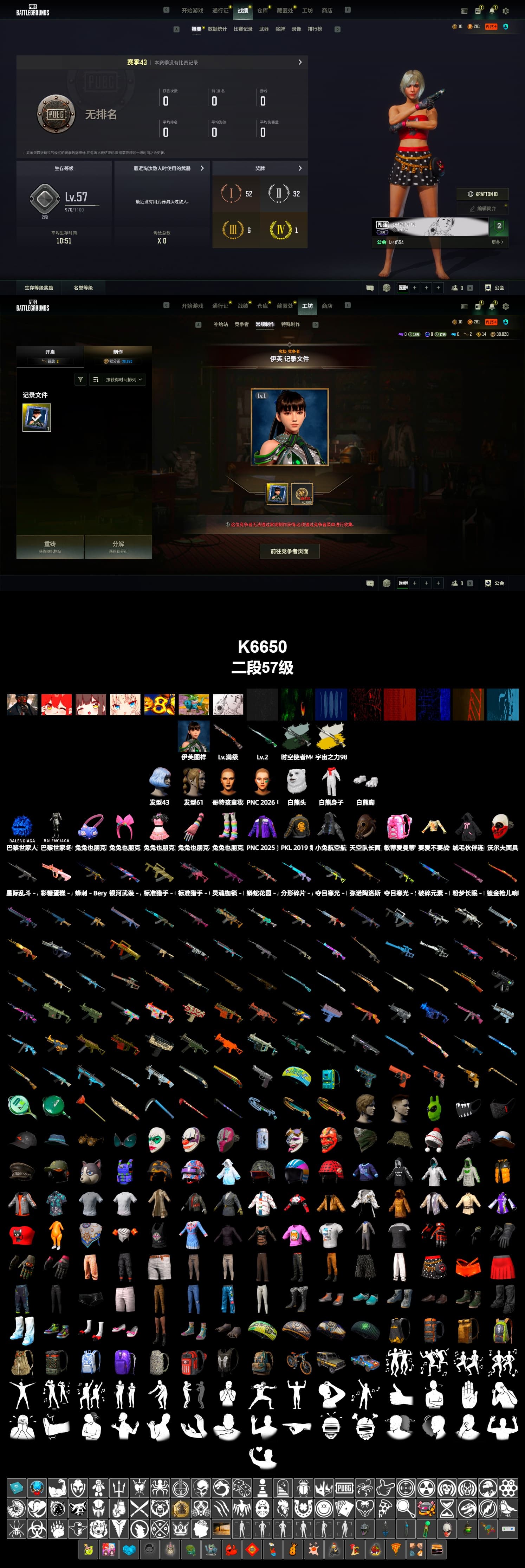 Time Keeper - M416 (Gray Green), Time Keeper - M416, Cosmic Caliber - Kar98k (White Yellow), Polar Bear Feet, PKL 2019 Phase 2 Jacket - 2