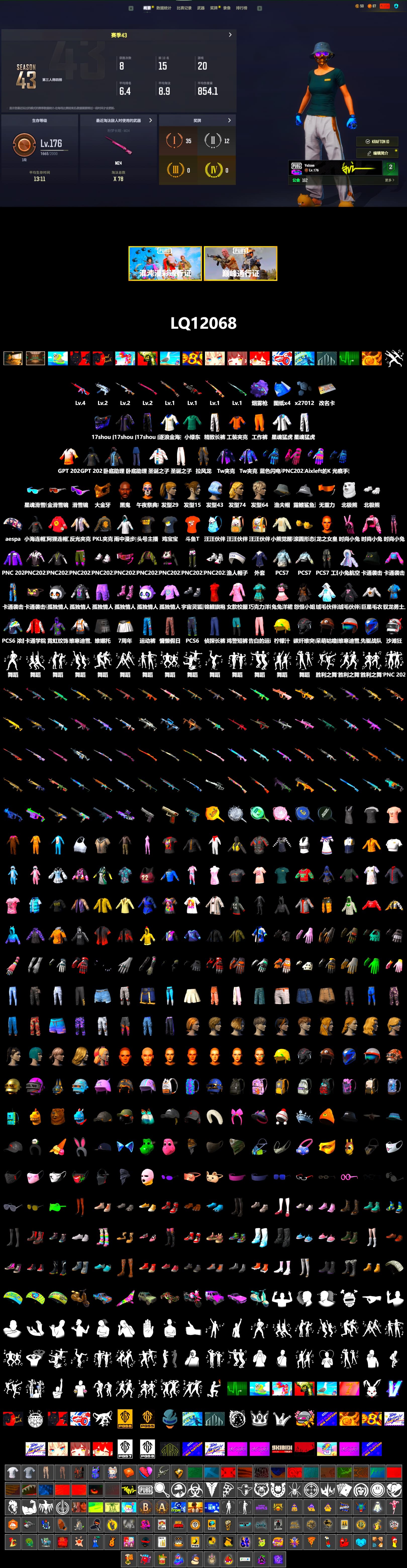 Rest in Pink — Dragunov [1], Purple Magical Mist — M79, Jonathan Kamau, Snow Glasses, PGC 2021 Contingent Chaos Mask, Aespa, Polar Bear Feet, Harley Quinn's Hair, XingHun's Tiger Strike Jacket, XingHun's Tiger Strike Pants, PKL 2019 Phase 2 Jacket, Sideshow Bear Feet, Exquisite Pants, XiongDi Hoodie, Sha Wujing's Shorts, StreamerOne, Full Autumn — M416, Douyu Biker Jacket, Blue Thunder Gloves, DOUYU T-shirt - 2