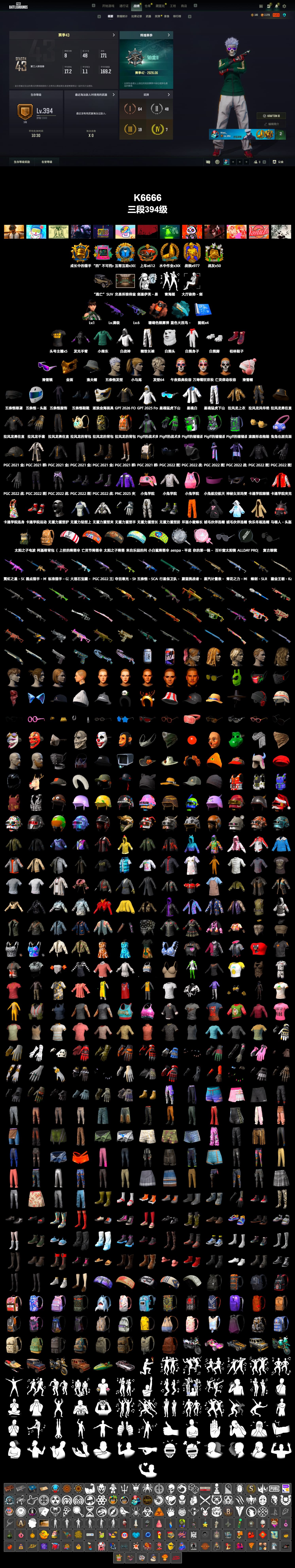 Coral Smoke Grenade, Hi-top Trainers (Red), Snow Glasses, PGC 2021 Contingent Chaos Mask, PLAYERUNKNOWN's Bandana, Heavy Fur Coat (Black), Polar Bear Feet, Harley Quinn's Hair, XingHun's Tiger Strike Jacket, XingHun's Tiger Strike Pants, Exquisite Pants, StreamerOne, GPT 2025 Four Angry Men Jacket - 2