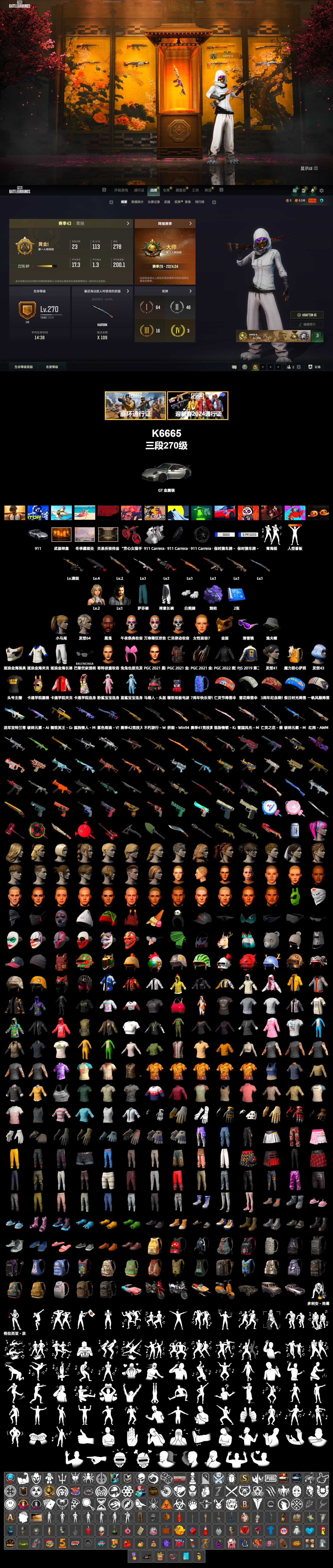 Purple Magical Mist — M79, «911 Carrera GTS» Sports Car, Jonathan Kamau, Snow Glasses, PGC 2021 Contingent Chaos Mask, Polar Bear Feet, Harley Quinn's Hair, PJS 2019 Phase 2 Jacket, StreamerOne, GLL Grand Slam Sweatshirt - 2