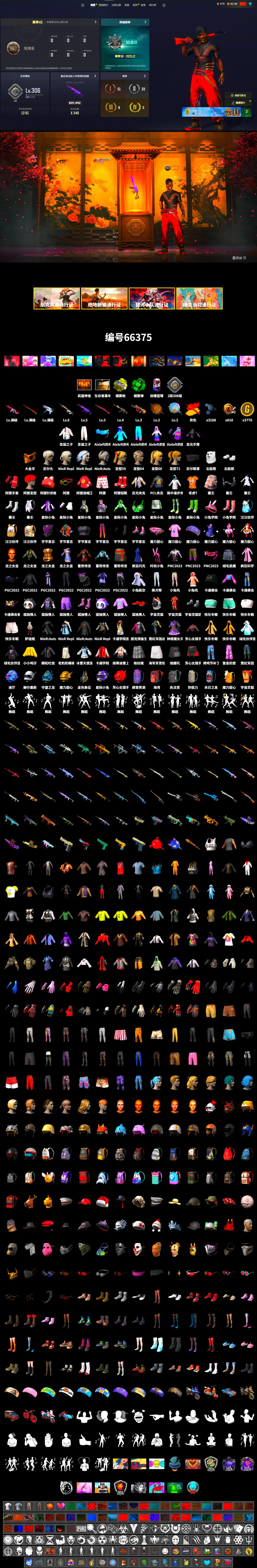 Emerald Smoke Grenade, Yellow Fog of Fury — M79, 9S's Hairstyle, PGC 2021 Contingent Chaos Mask, Polar Bear Feet, Nier - 2