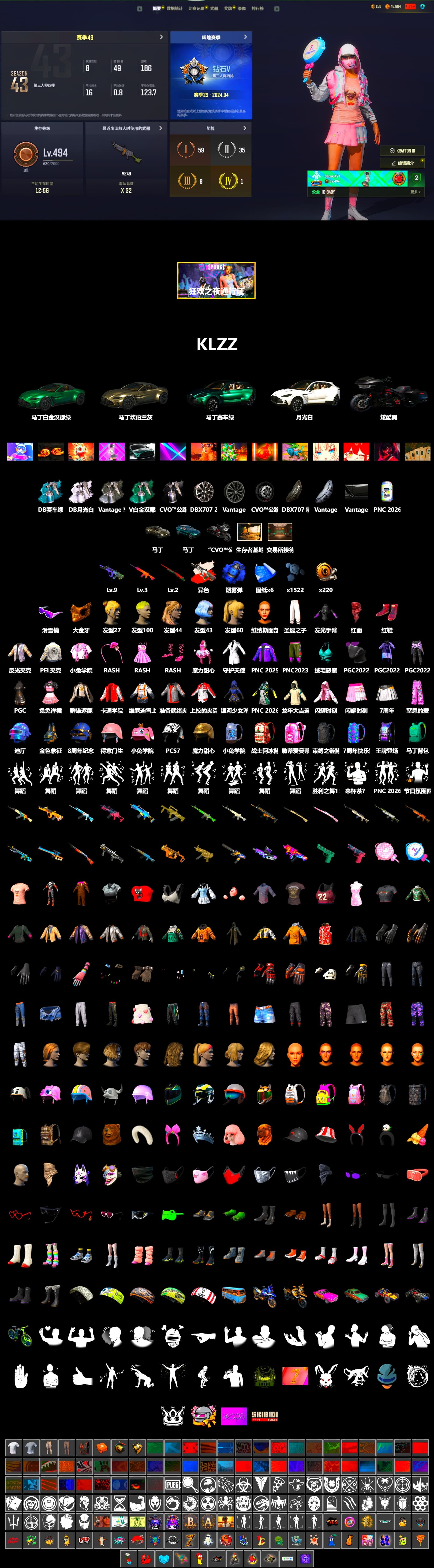 Neon Dream - AUG (White Orange), Blue Smoke Grenade, Hi-top Trainers (Red), «V12 Vantage Roadster» Sports Car, «DBX707» SUV, Snow Glasses, PGC 2021 Contingent Chaos Mask, PLAYERUNKNOWN's Bandana, Heavy Fur Coat (Black), Rash Beixli Xtra Tough Jacket, PEL 2019 Phase 2 Jacket, «DBX707» SUV, Sideshow Bear Feet - 2