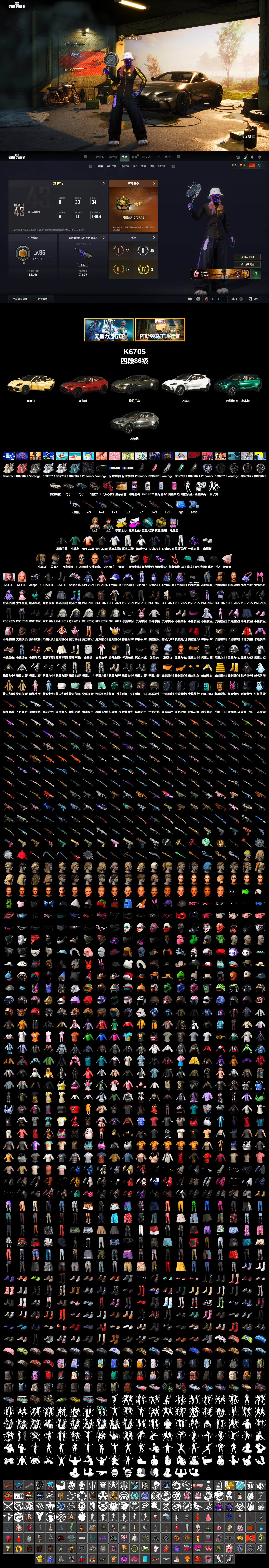 Obscura - Mk12 (Silver Fuchsia), Cosmic Caliber - Kar98k (White Yellow), Yellow Smoke Grenade, «Panamera Turbo S» Sedan, «V12 Vantage Roadster» Sports Car, «DBX707» SUV, Snow Glasses, PGC 2021 Contingent Chaos Mask, Aespa, Polar Bear Feet, Harley Quinn's Hair, PML 2019 Phase 2 Jacket, PEL 2019 Phase 2 Jacket, XingHun's Tiger Strike Pants, NPL 2019 Phase 2 Jacket, PJS 2019 Phase 2 Jacket, «DBX707» SUV, Sha Wujing's Shorts, StreamerOne, Full Autumn — M416, Blue Thunder Gloves, Diva Glasses (White), PGI T-Shirt - 2