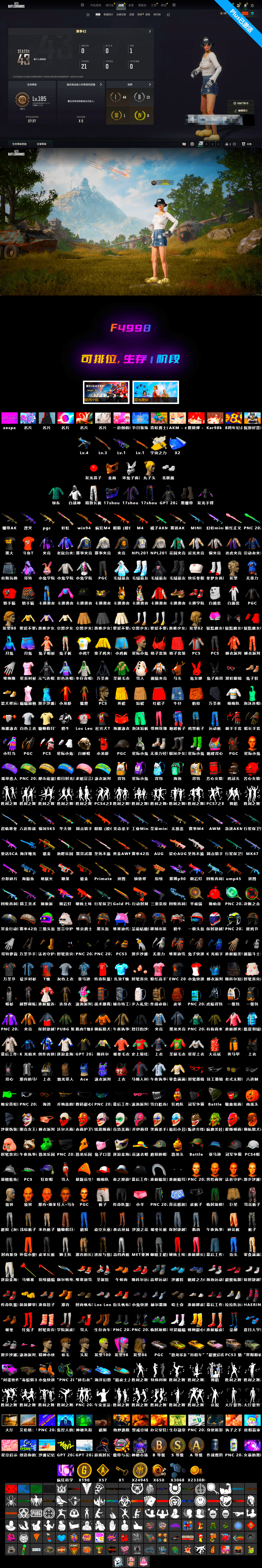 Cosmic Caliber - Kar98k (White Yellow), Winter Eclipse — MP5K, Neon Dream — AUG, PGC 2021 Contingent Chaos Mask, Aespa, Sun Scorched — S1897, Final Serenade — M24 - 2