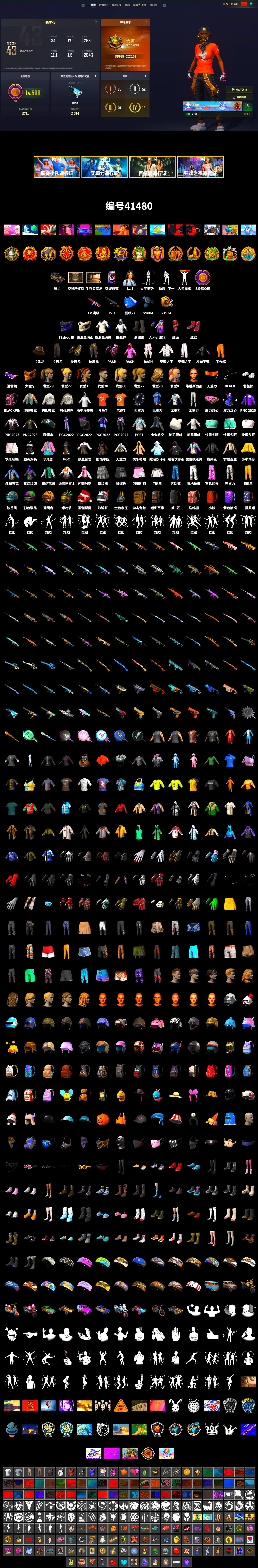 Hi-top Trainers (Red), Duncan's Infiltrator Handwraps, Snow Glasses, PGC 2021 Contingent Chaos Mask, PLAYERUNKNOWN's Bandana, Heavy Fur Coat (Black), Rash Beixli Xtra Tough Jacket, Polar Bear Feet, Harley Quinn's Hair, Rash Beixli Xtra Tough Jacket, PML 2019 Phase 2 Jacket, PEL 2019 Phase 2 Jacket, DOUYU T-shirt - 2