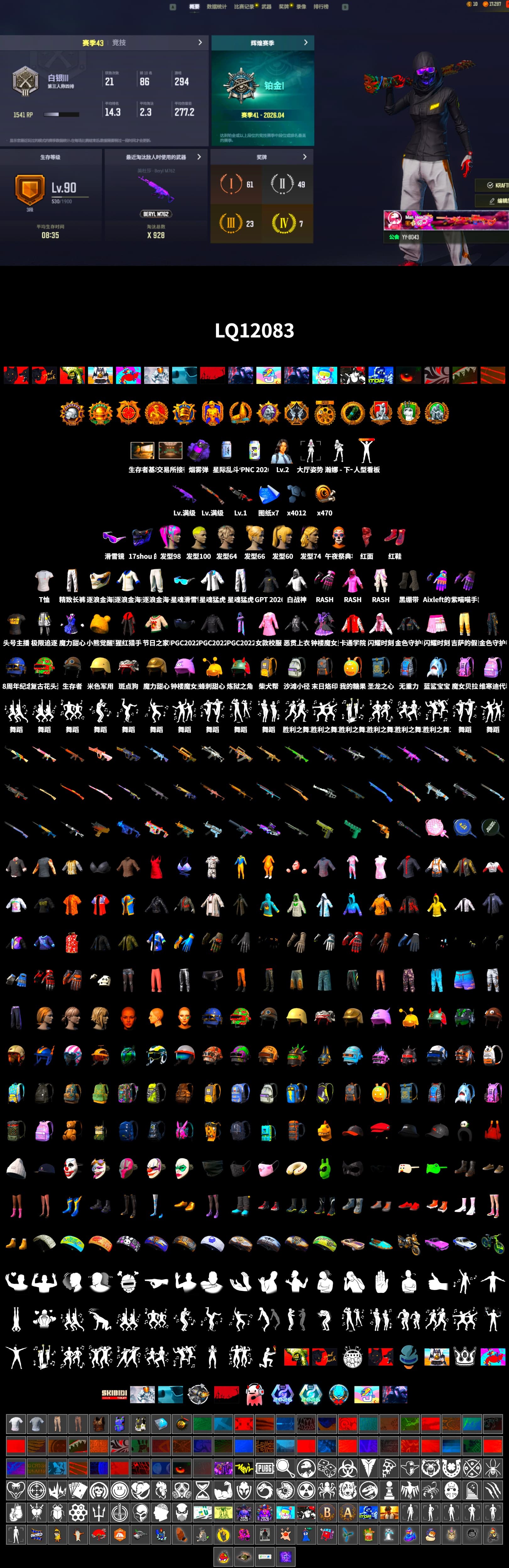 Purple Smoke Grenade, Hi-top Trainers (Red), Duncan's Infiltrator Handwraps, Snow Glasses, PLAYERUNKNOWN's Bandana, Heavy Fur Coat (Black), Rash Beixli Xtra Tough Jacket, Rash Beixli Xtra Tough Jacket, XingHun's Tiger Strike Jacket, XingHun's Tiger Strike Pants, Exquisite Pants, StreamerOne, 2018 PUBG ALL-STAR T-shirt (Korean) - 2