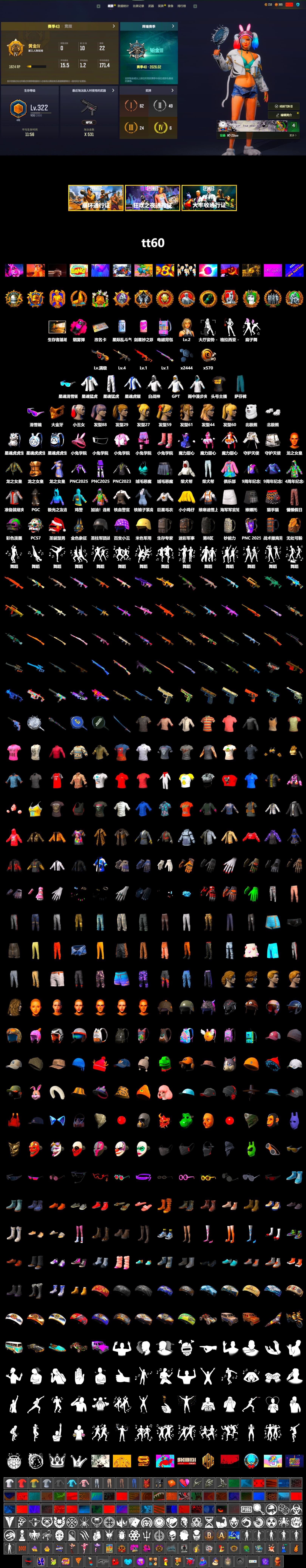 Magenta Smoke Grenade, Harley Quinn's Hair, Snow Glasses, PGC 2021 Contingent Chaos Mask, Polar Bear Feet, Harley Quinn's Hair, XingHun's Tiger Strike Jacket, XingHun's Tiger Strike Pants, StreamerOne, GPT 2025 Four Angry Men Jacket - 2