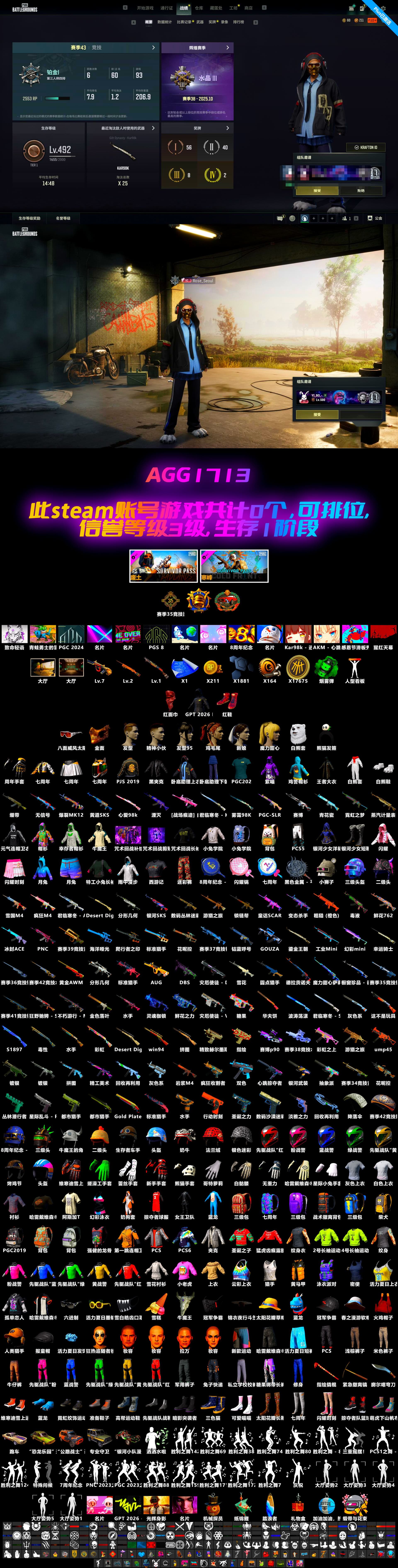 Emerald Smoke Grenade, Minotaur — AUG, PGC 2021 Contingent Chaos Mask, Sun Scorched — S1897, Final Serenade — M24 - 2
