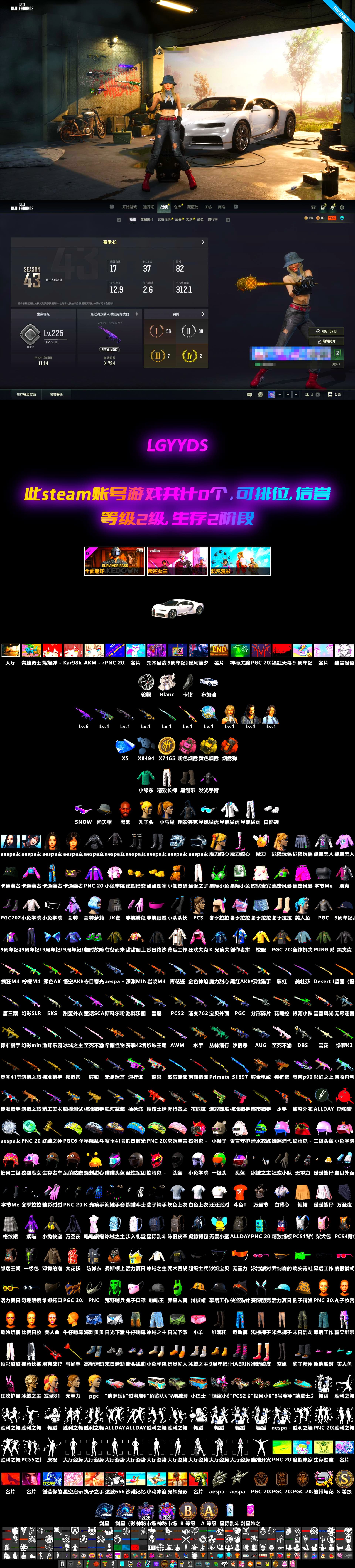 Cosmic Caliber - Kar98k [1], Glasya [1], Medusa — Beryl M762, Siren — Pan, Neon Dream — AUG, «Chiron» Sports Car, Hanna, Snow Glasses, Jonathan Kamau, Harley Quinn's Hair, Orange Smoke Grenade, Aespa, «Chiron» Sports Car, Obscura - Mk12 - 2
