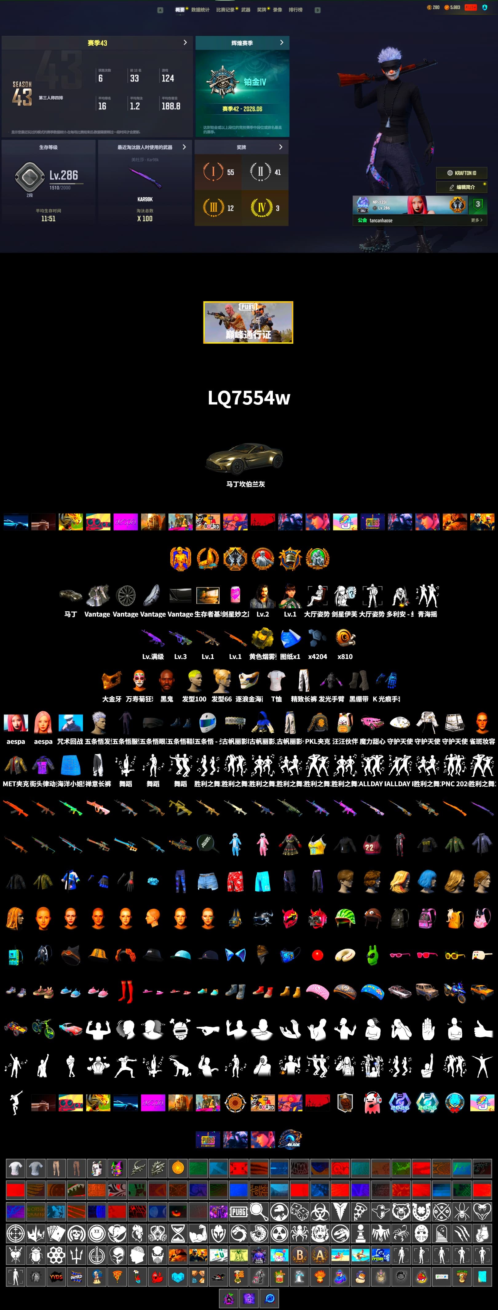 Yellow Smoke Grenade, Duncan's Infiltrator Handwraps, «V12 Vantage Roadster» Sports Car, Jonathan Kamau, PGC 2021 Contingent Chaos Mask, Aespa, PKL 2019 Phase 2 Jacket, Exquisite Pants, 2018 PUBG ALL-STAR T-shirt (Korean) - 2