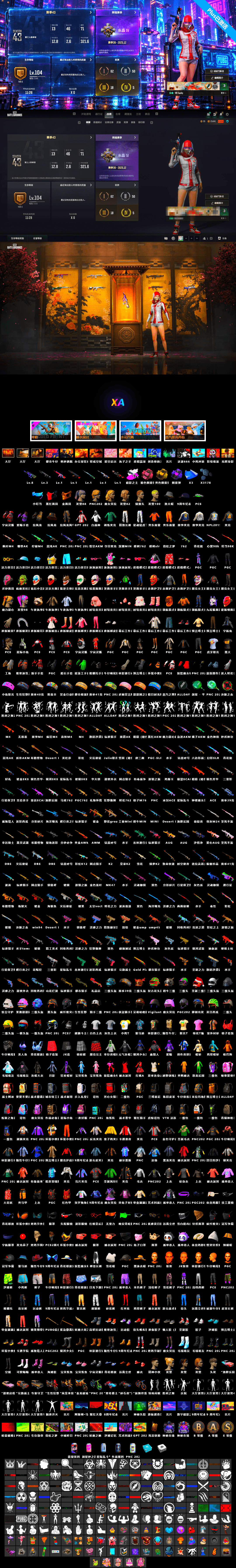 Cosmic Caliber - Kar98k [3], Pretend Prototype - SLR, Neon Dream — AUG, No Signal — M416, PGC 2021 Contingent Chaos Mask, Purple Smoke Grenade, Obscura - Mk12 (Silver Fuchsia), Obscura - Mk12 - 2