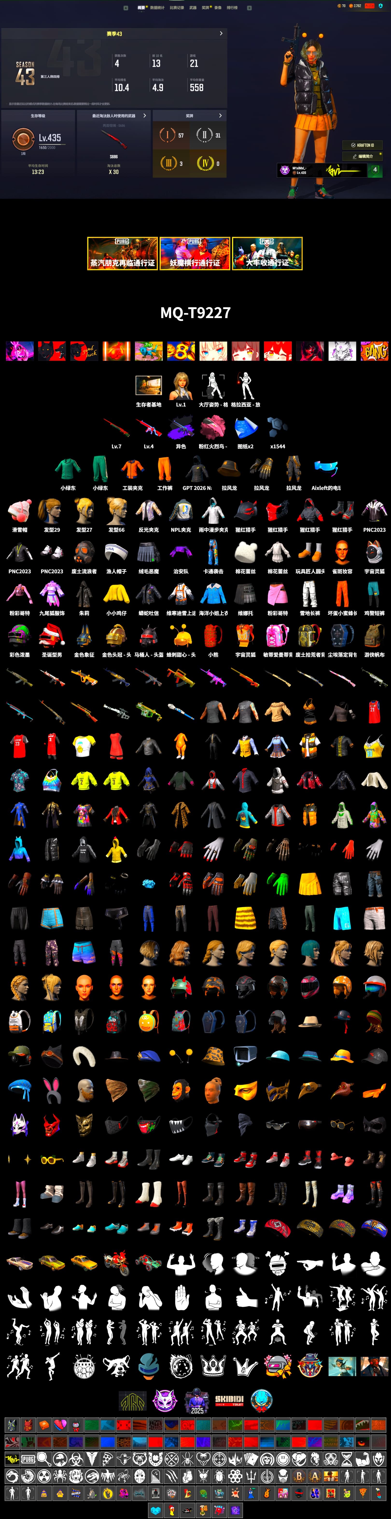 No Signal — M416 (Purple Charcoal), Harley Quinn's Hair, NPL 2019 Phase 2 Jacket, Sha Wujing's Shorts, Training Jacket (Green), Full Autumn — M416 - 2