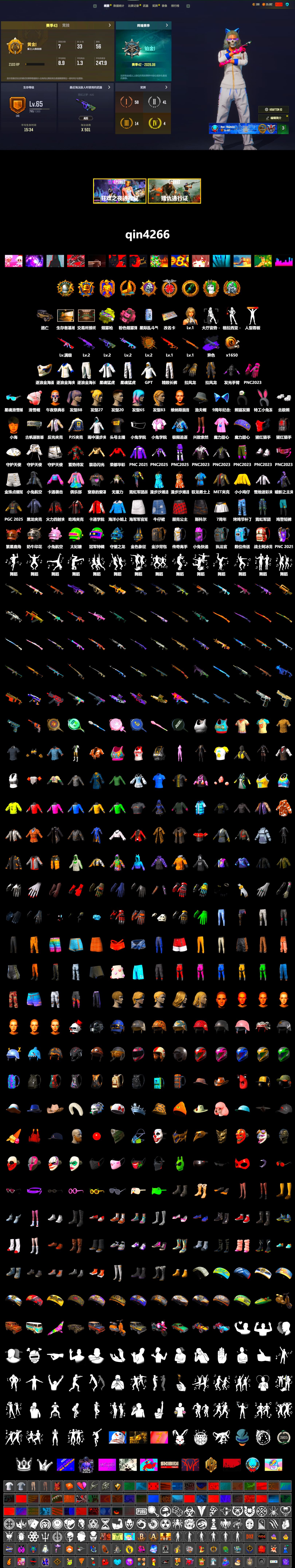 No Signal — M416 (Purple Charcoal), Pink Smoke Grenade, Yellow Fog of Fury — M79, Polar Bear Feet, XingHun's Tiger Strike Jacket, XingHun's Tiger Strike Pants, PJS 2019 Phase 2 Jacket, Exquisite Pants, Sha Wujing's Shorts, StreamerOne, GPT 2025 Four Angry Men Jacket - 2