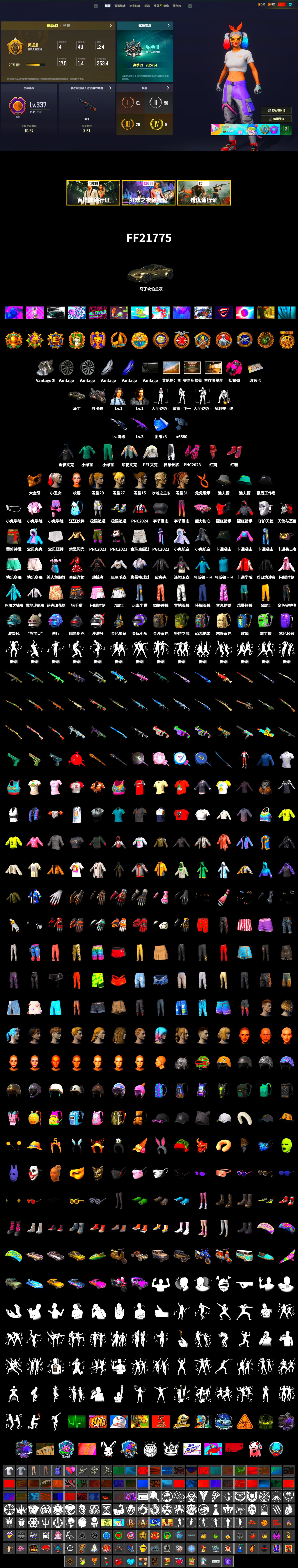 Magenta Smoke Grenade, Hi-top Trainers (Red), Harley Quinn's Hair, «V12 Vantage Roadster» Sports Car, «Panigale V4 S (Pitch Black)» Motorcycle, PGC 2021 Contingent Chaos Mask, PLAYERUNKNOWN's Bandana, Heavy Fur Coat (Black), Harley Quinn's Hair, Harley Quinn's Makeup, PEL 2019 Phase 2 Jacket, Sha Wujing's Shorts, Training Jacket (Green), «DBX707» SUV - 2