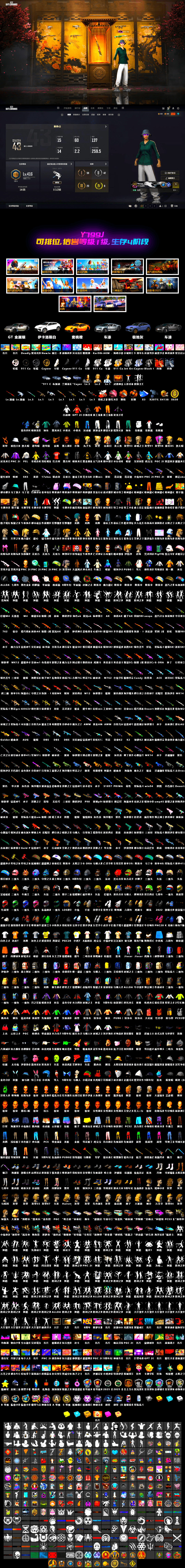 ZERO-G — MP5K [MAX], Glasya [3], Pretend Prototype - SLR, Aespa, Sun Wukong — M24, «Chiron» Sports Car, Hanna, Danucd's Gloves, Jonathan Kamau, PGC 2021 Contingent Chaos Mask, Snow Glasses, «Urus S» SUV, Coral Smoke Grenade, Orange Fog of Fury — M79, Demon's Touch — ACE32, Sun Scorched — S1897, «Chiron» Sports Car, «Cayenne Turbo GT» SUV, Cosmic Caliber - Kar98k, Neon Dream - AUG (White Orange) - 2