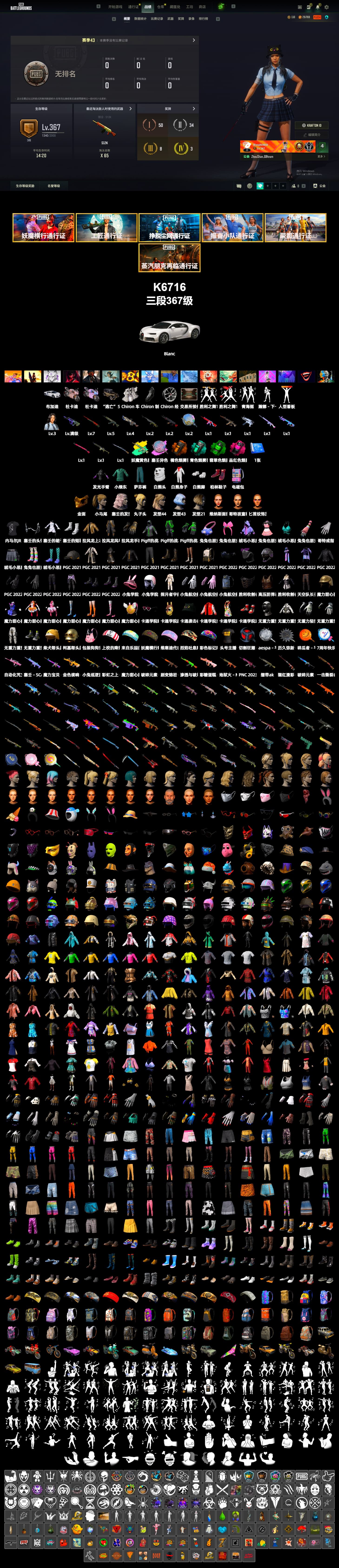 Siren — Pan (Pink), Orange Smoke Grenade, Teal Smoke Grenade, Emerald Smoke Grenade, Magenta Smoke Grenade, Hi-top Trainers (Red), Duncan's Infiltrator Handwraps, «Chiron» Sports Car, «Panigale V4 S (Renegade Rose)» Motorcycle, «Panigale V4 S (Twilight Torque)» Motorcycle, PGC 2021 Contingent Chaos Mask, PLAYERUNKNOWN's Bandana, Heavy Fur Coat (Black), Polar Bear Feet, Harley Quinn's Hair, StreamerOne - 2