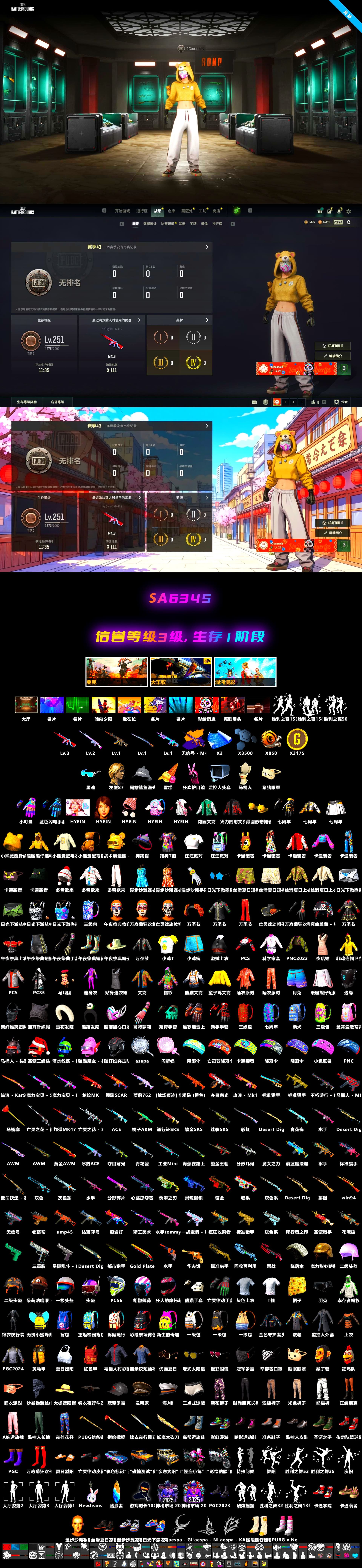 No Signal — M416 (Yellow Black), Demon's Touch — ACE32 [1], No Signal — M416, Deadly Dollhouse — SLR, Tiger Hunter — Kar98k, Hocus Focus — Mk12, Pubg X Newjeans - 2