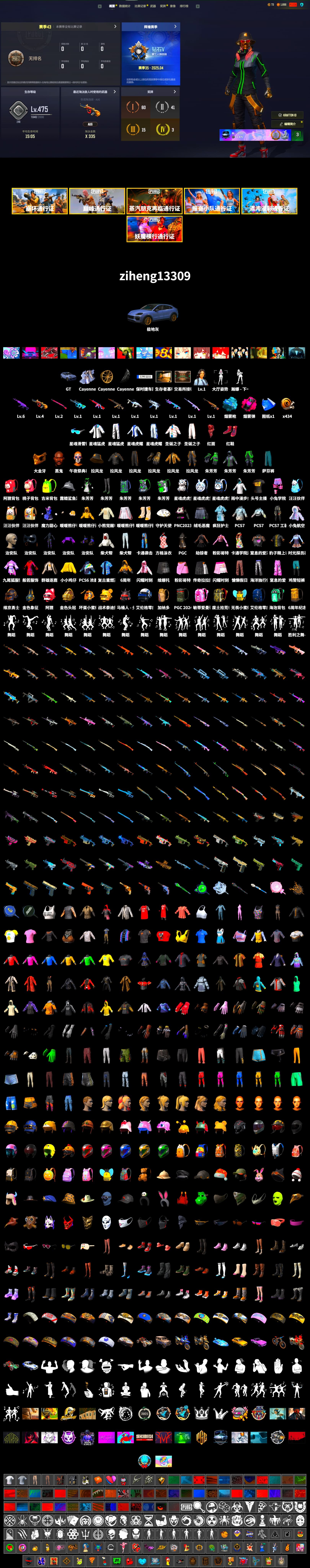 Magenta Smoke Grenade, Blue Magical Mist — M79, Hi-top Trainers (Red), «Cayenne Turbo GT» SUV, Jonathan Kamau, PGC 2021 Contingent Chaos Mask, PLAYERUNKNOWN's Bandana, Heavy Fur Coat (Black), XingHun's Tiger Strike Jacket, XingHun's Tiger Strike Pants, Sha Wujing's Shorts, StreamerOne, Festive Gloves (Red) - 2