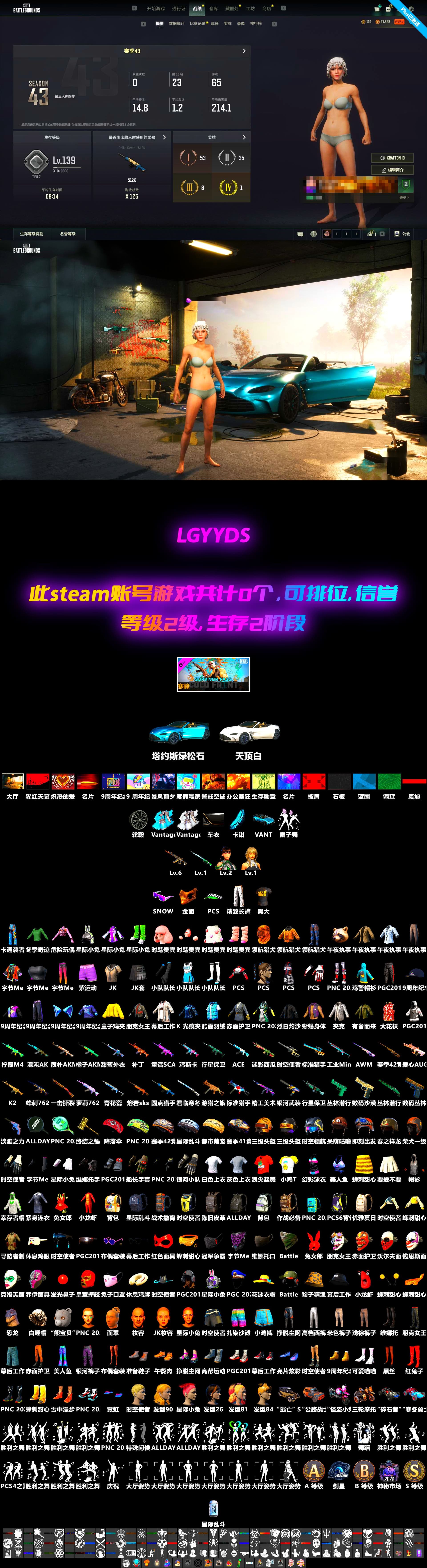 Cosmic Caliber - Kar98k [6], Glasya [1], Snow Glasses, PGC 2021 Contingent Chaos Mask, «V12 Vantage Roadster (Luxe)» Sports Car, Demon's Touch — ACE32, EVE - 2