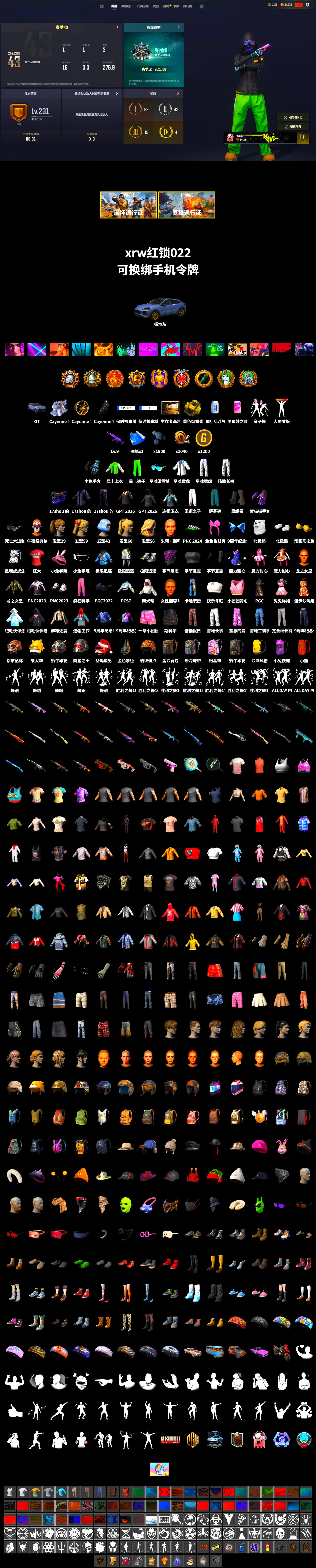 NVIDIA Varsity Jacket, Yellow Smoke Grenade, Danucd's Gloves, Duncan's Infiltrator Handwraps, «Cayenne Turbo GT» SUV, Polar Bear Feet, Harley Quinn's Hair, Danucd's Hoodie, XingHun's Tiger Strike Jacket, XingHun's Tiger Strike Pants, Exquisite Pants, BreaK's SLR, Crash Test Handwraps - 2