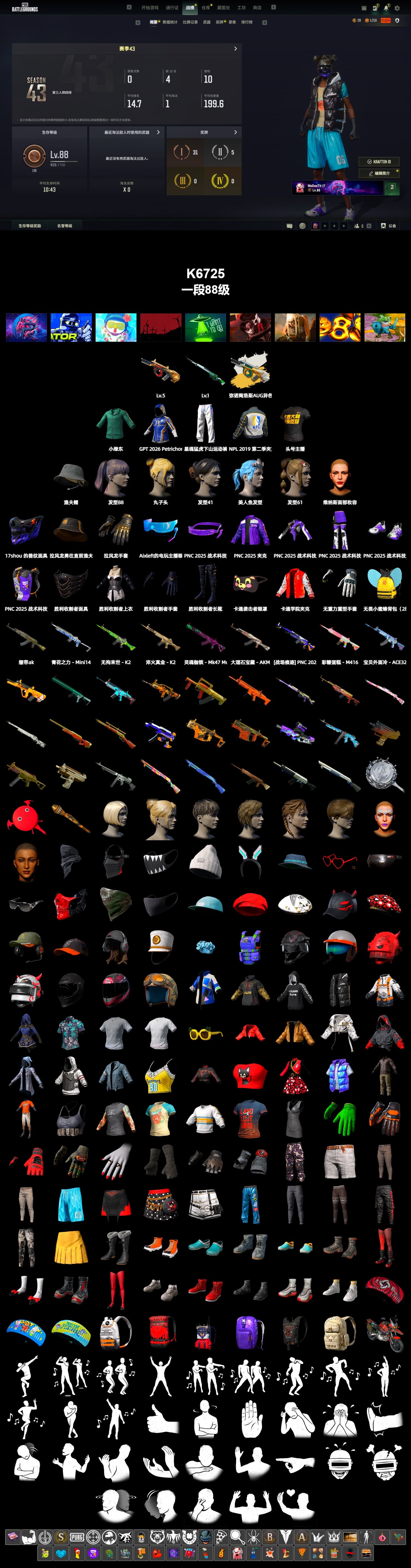 Duncan's Infiltrator Handwraps, XingHun's Tiger Strike Pants, NPL 2019 Phase 2 Jacket, StreamerOne - 2