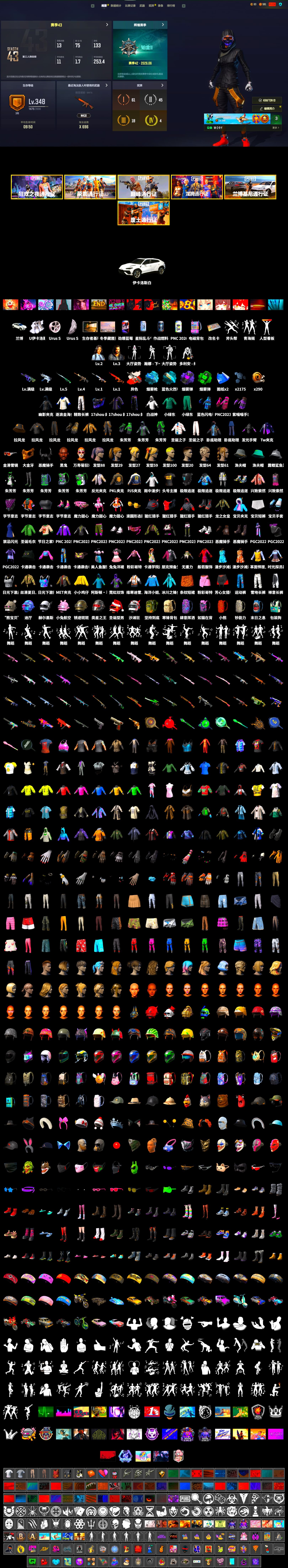 Neon Dream - AUG (White Orange), Purple Smoke Grenade, Emerald Smoke Grenade, Blue Magical Mist — M79, Blue Flamingo Fling - M79, «Urus S» SUV, Jonathan Kamau, PGC 2021 Contingent Chaos Mask, Demon Biker Horns, Harley Quinn's Hair, PJS 2019 Phase 2 Jacket, PKL 2019 Phase 2 Jacket, Sideshow Bear Feet, Exquisite Pants, StreamerOne, Training Jacket (Green), Full Autumn — M416, Blue Thunder Gloves - 2