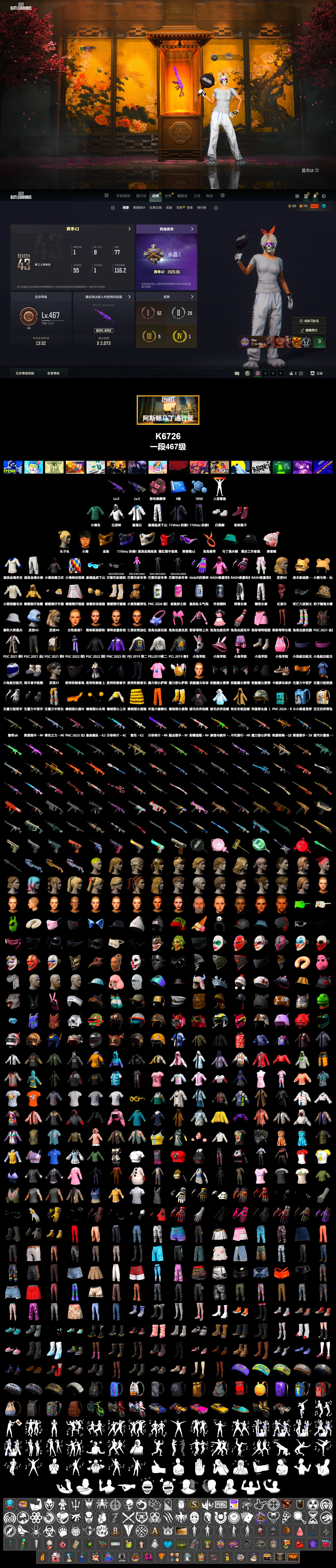 Pink Smoke Grenade, Hi-top Trainers (Red), Duncan's Infiltrator Handwraps, Snow Glasses, PGC 2021 Contingent Chaos Mask, PLAYERUNKNOWN's Bandana, Heavy Fur Coat (Black), Rash Beixli Xtra Tough Jacket, Polar Bear Feet, Rash Beixli Xtra Tough Jacket, PEL 2019 Phase 2 Jacket, XingHun's Tiger Strike Jacket, XingHun's Tiger Strike Pants, PJS 2019 Phase 2 Jacket, Sideshow Bear Feet, Exquisite Pants, Full Autumn — M416, 2018 PUBG ALL-STAR T-shirt (Korean), HUYA T-shirt, DOUYU T-shirt - 2