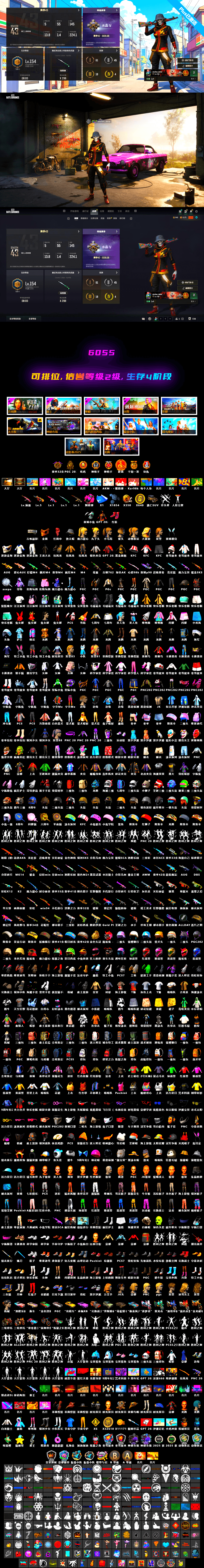 Minotaur — AUG [MAX], Magenta Smoke Grenade, Cosmic Caliber - Kar98k [1], Gear Head — Beryl M762, No Signal — M416, Danucd's Gloves, Harley Quinn's Hair, PGC 2021 Contingent Chaos Mask, Demon's Touch — ACE32 - 2