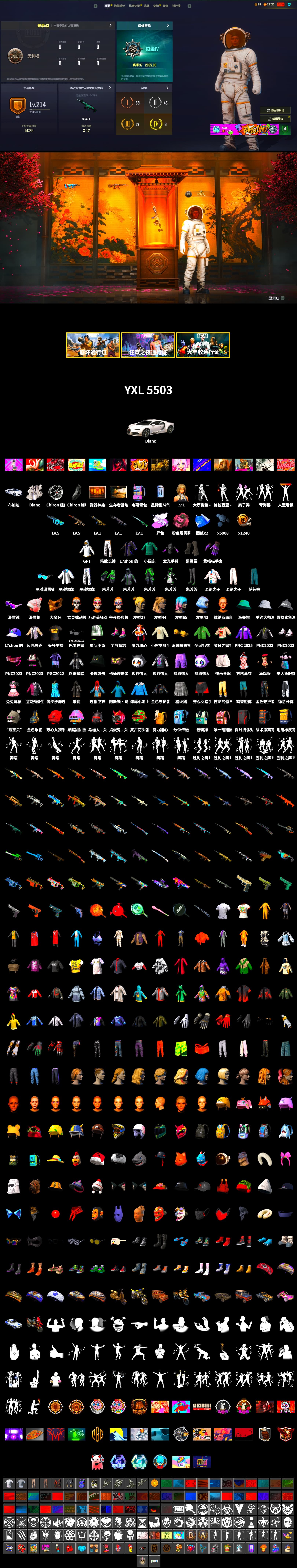 Medusa — Beryl M762 (Gray Purple), Pink Smoke Grenade, Duncan's Infiltrator Handwraps, «Chiron» Sports Car, Snow Glasses, PGC 2021 Contingent Chaos Mask, XingHun's Tiger Strike Jacket, XingHun's Tiger Strike Pants, Exquisite Pants, Sha Wujing's Shorts, StreamerOne, GPT 2025 Four Angry Men Jacket, Full Autumn — M416 - 2