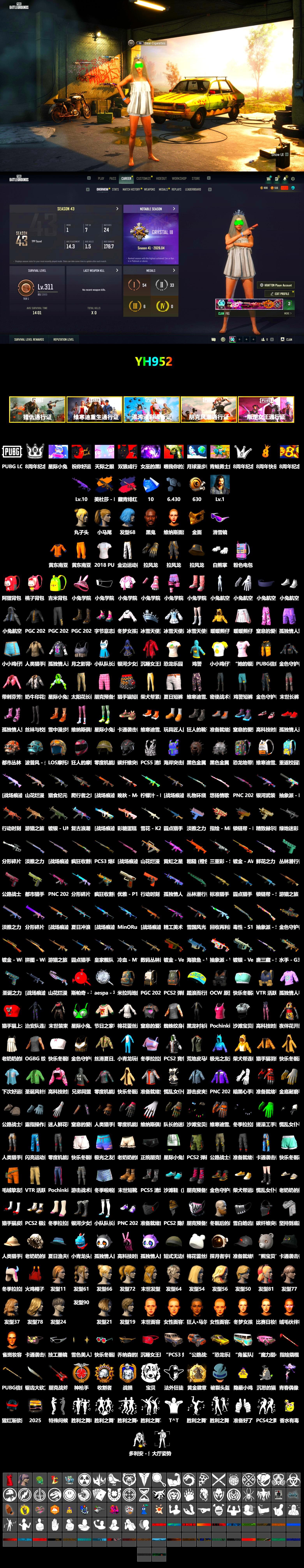 Medusa — Beryl M762 (Gold Charcoal), Pretend Prototype - SLR (Navy Red), Pretend Prototype - SLR, Jonathan Kamau, Snow Glasses, PGC 2021 Contingent Chaos Mask, Polar Bear Feet, Harley Quinn's Hair, XiongDi Hoodie, Sha Wujing's Shorts, Full Autumn — M416, 2018 PUBG ALL-STAR T-shirt (Korean) - 2