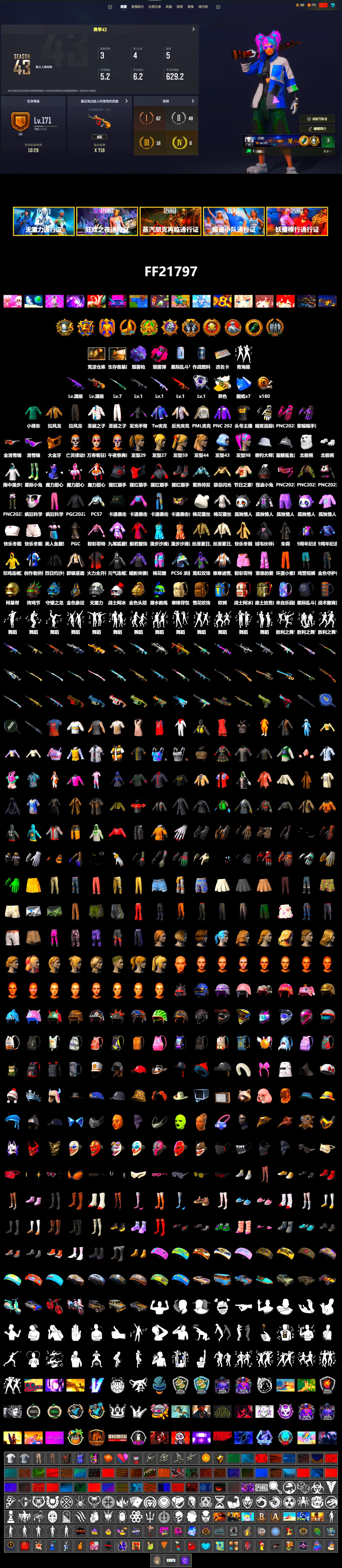 Magenta Smoke Grenade, Purple Magical Mist — M79, Snow Glasses, PGC 2021 Contingent Chaos Mask, Polar Bear Feet, Harley Quinn's Hair, PML 2019 Phase 2 Jacket, XiongDi Hoodie, Sha Wujing's Shorts, StreamerOne - 2