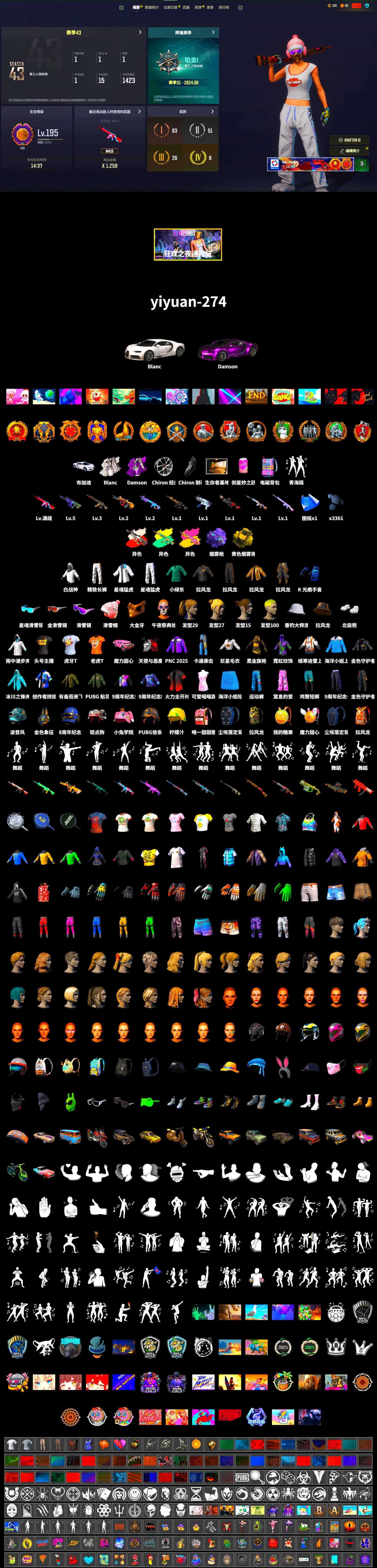 Neon Dream - AUG (White Orange), Yellow Smoke Grenade, Purple Magical Mist — M79, «Chiron» Sports Car, Snow Glasses, PGC 2021 Contingent Chaos Mask, Polar Bear Feet, Harley Quinn's Hair, XingHun's Tiger Strike Jacket, XingHun's Tiger Strike Pants, Exquisite Pants, Sha Wujing's Shorts, StreamerOne, Full Autumn — M416, HUYA T-shirt - 2