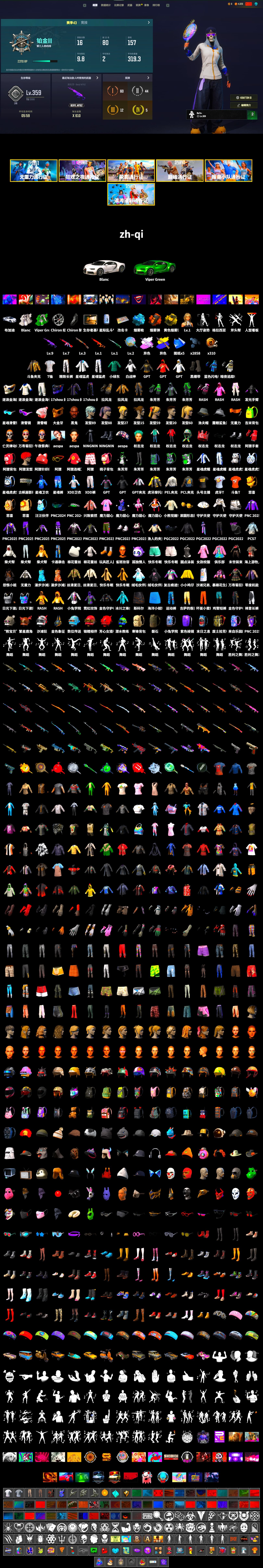 Douyu Biker Jacket, Medusa — Beryl M762 (Gray Purple), Orange Smoke Grenade, Yellow Smoke Grenade, Blue Magical Mist — M79, Duncan's Infiltrator Handwraps, «Chiron» Sports Car, Jonathan Kamau, Snow Glasses, PGC 2021 Contingent Chaos Mask, Rash Beixli Xtra Tough Jacket, Aespa, Rash Beixli Xtra Tough Jacket, PEL 2019 Phase 2 Jacket, XingHun's Tiger Strike Jacket, XingHun's Tiger Strike Pants, Exquisite Pants, Sha Wujing's Shorts, XingHun's Hoodie, Xinghun's Tracksuit Pants, StreamerOne, GPT 2025 Four Angry Men Jacket, Full Autumn — M416, Blue Thunder Gloves, Killer Clown Mask, 2018 PUBG ALL-STAR T-shirt (Korean), HUYA T-shirt, DOUYU T-shirt - 2