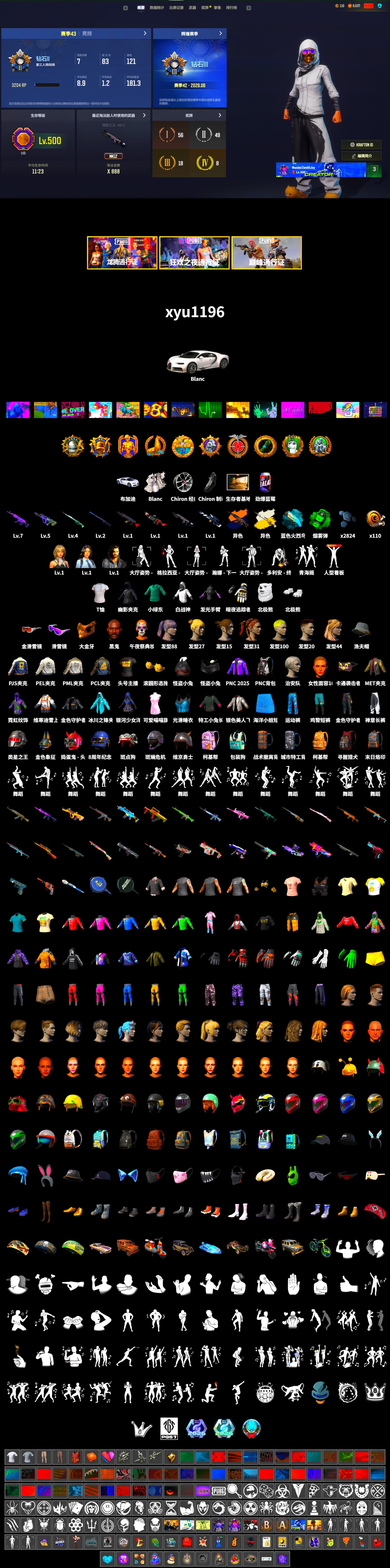 Medusa — Beryl M762 (Gold Charcoal), Cosmic Caliber - Kar98k (White Yellow), Emerald Smoke Grenade, Blue Flamingo Fling - M79, «Chiron» Sports Car, Jonathan Kamau, Snow Glasses, PGC 2021 Contingent Chaos Mask, Polar Bear Feet, PML 2019 Phase 2 Jacket, PEL 2019 Phase 2 Jacket, PJS 2019 Phase 2 Jacket, XiongDi Hoodie, Sha Wujing's Shorts, StreamerOne, 2018 PUBG ALL-STAR T-shirt (Korean) - 2