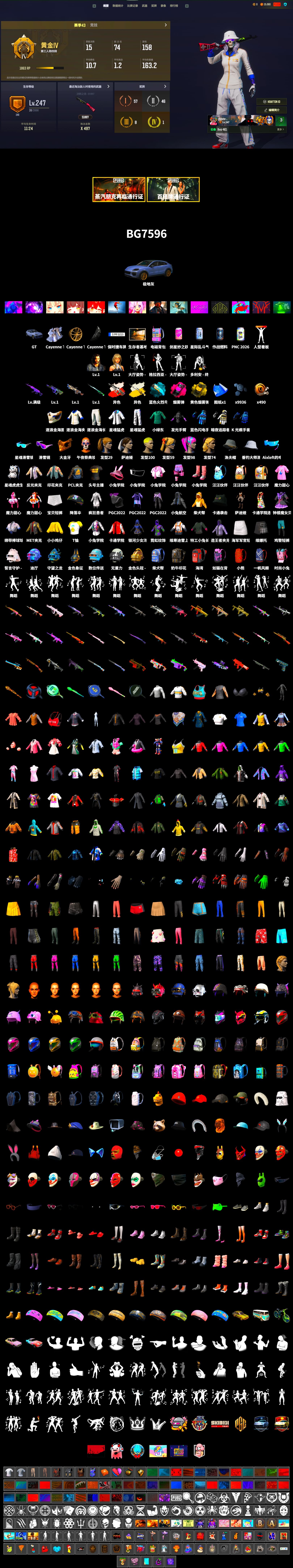 Neon Dream - AUG (White Orange), Cosmic Caliber - Kar98k (White Yellow), Magenta Smoke Grenade, Yellow Smoke Grenade, Blue Flamingo Fling - M79, «Cayenne Turbo GT» SUV, Snow Glasses, PGC 2021 Contingent Chaos Mask, Harley Quinn's Hair, XingHun's Tiger Strike Jacket, XingHun's Tiger Strike Pants, Sha Wujing's Shorts, StreamerOne, Full Autumn — M416, Blue Thunder Gloves - 2