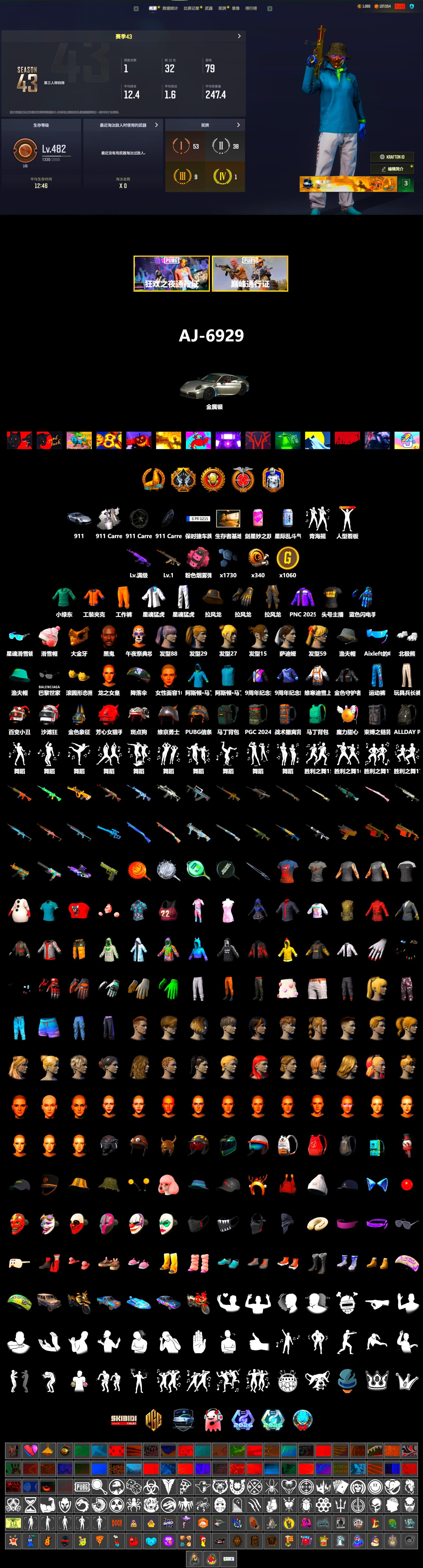 Pink Smoke Grenade, «911 Carrera GTS» Sports Car, Jonathan Kamau, PGC 2021 Contingent Chaos Mask, Polar Bear Feet, Harley Quinn's Hair, XingHun's Tiger Strike Jacket, XingHun's Tiger Strike Pants, StreamerOne, Blue Thunder Gloves - 2