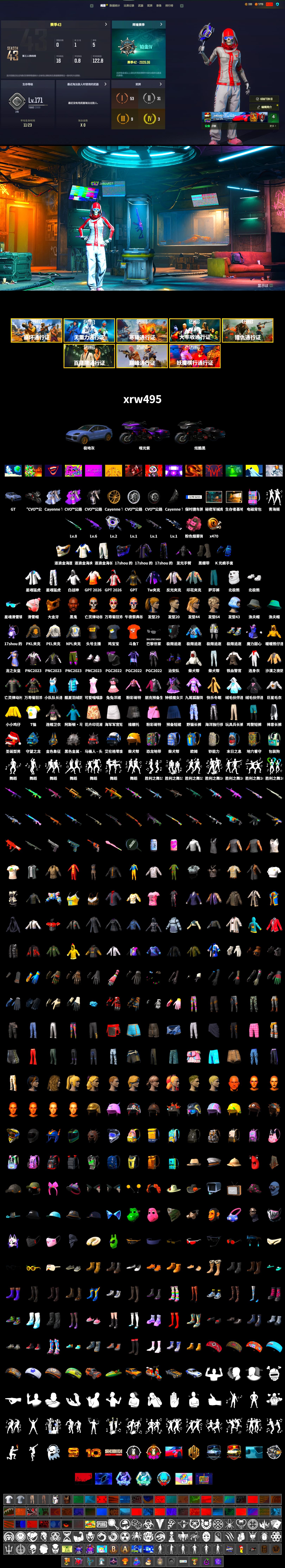 Pink Smoke Grenade, Duncan's Infiltrator Handwraps, «Cayenne Turbo GT» SUV, Jonathan Kamau, PGC 2021 Contingent Chaos Mask, Polar Bear Feet, Harley Quinn's Hair, "CVO™ Road Glide® ST" Motorcycle, PEL 2019 Phase 2 Jacket, XingHun's Tiger Strike Jacket, XingHun's Tiger Strike Pants, NPL 2019 Phase 2 Jacket, PKL 2019 Phase 2 Jacket, Sha Wujing's Shorts, StreamerOne, DOUYU T-shirt - 2