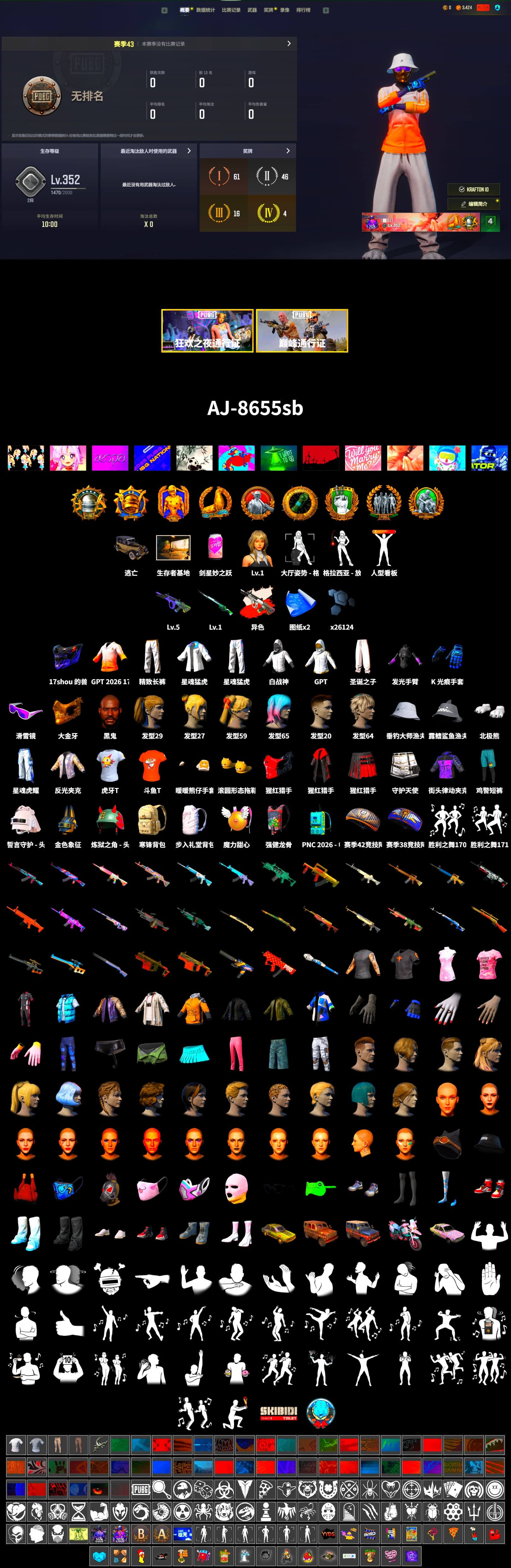 Neon Dream - AUG (White Orange), Jonathan Kamau, Snow Glasses, PGC 2021 Contingent Chaos Mask, Polar Bear Feet, Harley Quinn's Hair, XingHun's Tiger Strike Jacket, XingHun's Tiger Strike Pants, Exquisite Pants, Sha Wujing's Shorts, GPT 2025 Four Angry Men Jacket, HUYA T-shirt, DOUYU T-shirt - 2