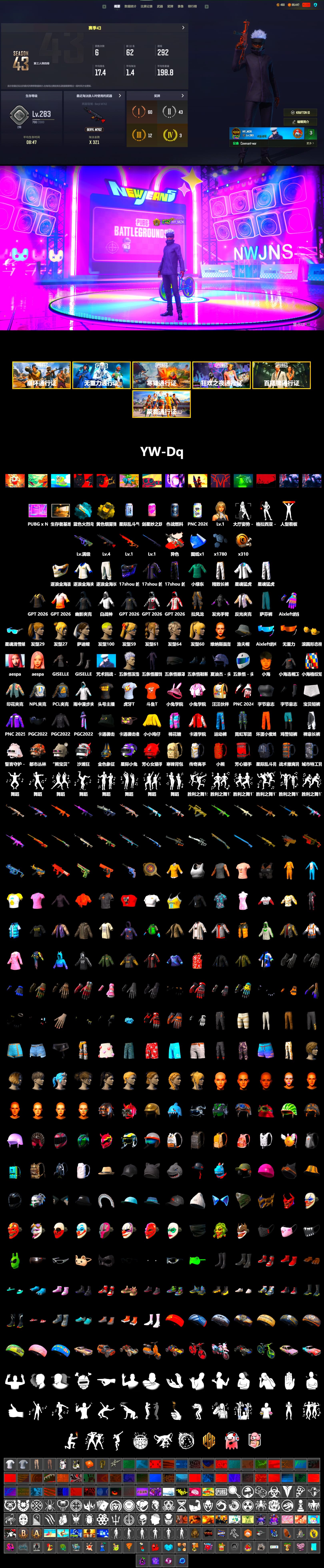 Neon Dream - AUG (White Orange), Yellow Smoke Grenade, Aespa, Harley Quinn's Hair, XingHun's Tiger Strike Jacket, XingHun's Tiger Strike Pants, NPL 2019 Phase 2 Jacket, Sideshow Bear Feet, Exquisite Pants, Sha Wujing's Shorts, StreamerOne, HUYA T-shirt, DOUYU T-shirt - 2