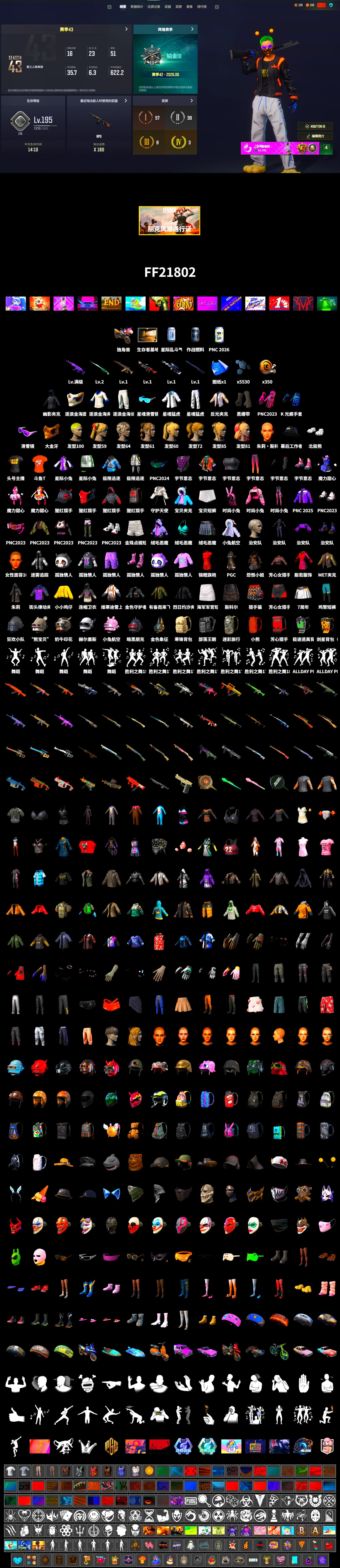 Duncan's Infiltrator Handwraps, Snow Glasses, PGC 2021 Contingent Chaos Mask, Polar Bear Feet, XingHun's Tiger Strike Jacket, XingHun's Tiger Strike Pants, Sideshow Bear Feet, Sha Wujing's Shorts, StreamerOne, DOUYU T-shirt - 2