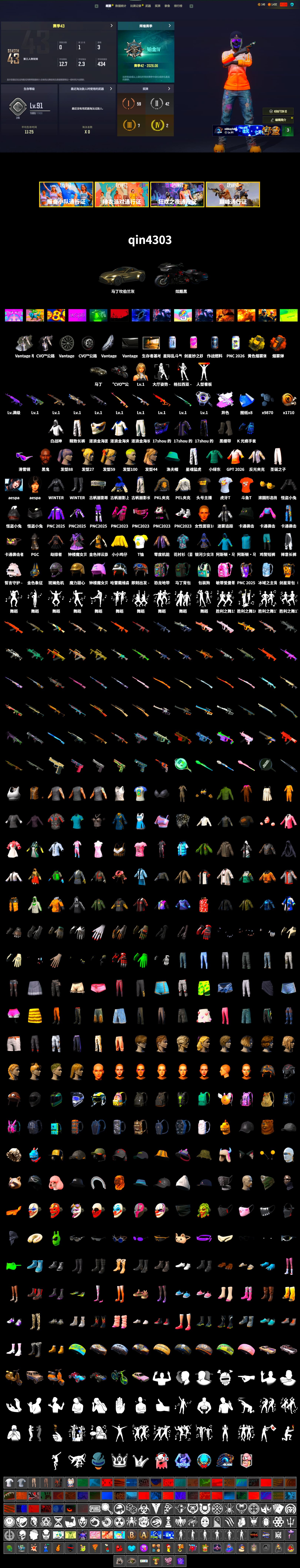 Rest in Pink — Dragunov [1], Medusa — Beryl M762 (Gray Purple), Orange Smoke Grenade, Yellow Smoke Grenade, Duncan's Infiltrator Handwraps, «V12 Vantage Roadster» Sports Car, Jonathan Kamau, Snow Glasses, Aespa, PEL 2019 Phase 2 Jacket, XingHun's Tiger Strike Pants, PKL 2019 Phase 2 Jacket, Sideshow Bear Feet, Exquisite Pants, Sha Wujing's Shorts, StreamerOne, HUYA T-shirt, DOUYU T-shirt - 2